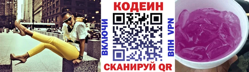 Codein Purple Drank  Лесозаводск 
