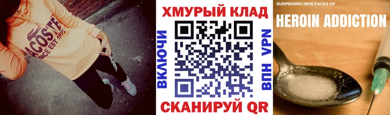 ГЕРОИН белый  блэк спрут ONION  Лесозаводск 