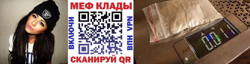 как найти закладки  Лесозаводск  МЯУ-МЯУ 4 MMC 