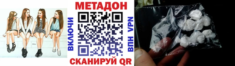 Метадон кристалл  дарнет шоп  Лесозаводск 