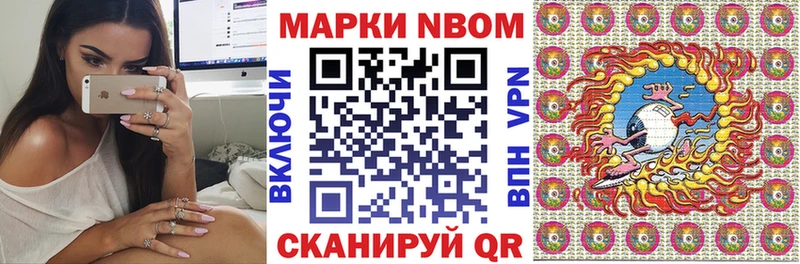 Наркотические марки 1500мкг  Лесозаводск 
